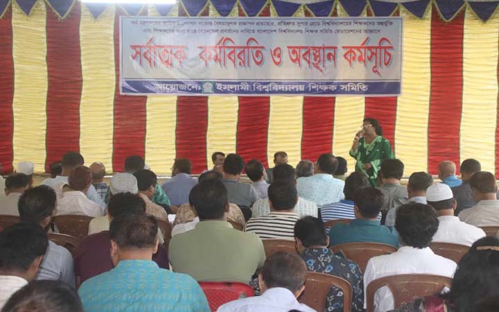 কর্মবিরতিতে স্থবির ইবি, সেশনজটের শঙ্কা